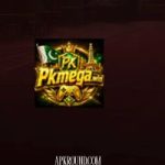 PKMega Game
