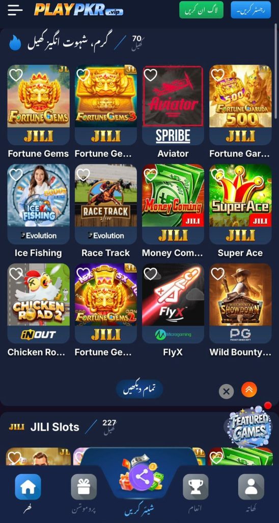 PlayPKR Game 