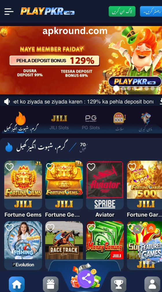 PlayPKR Game 